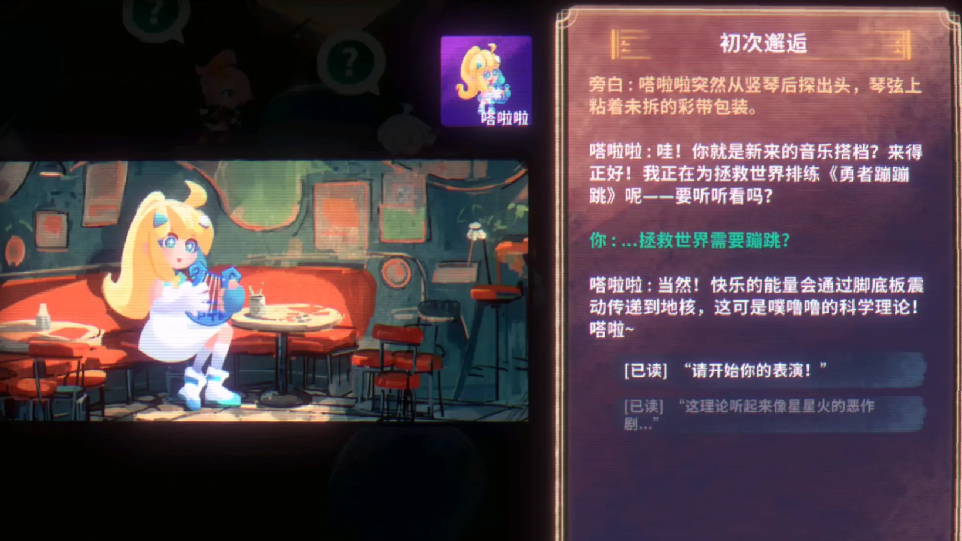 共鸣之心官方版1