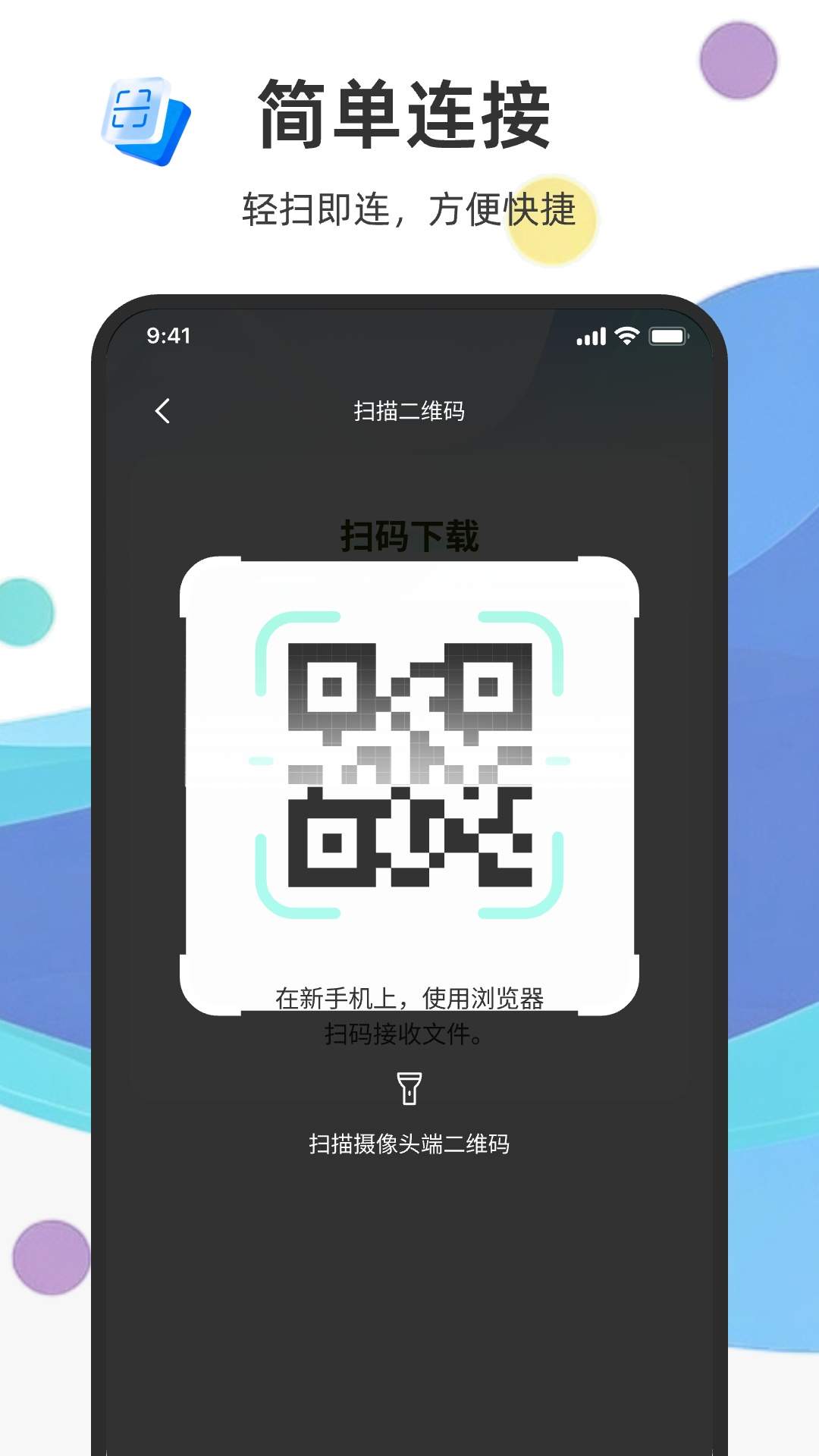 手机监控实时语音看家老版本4