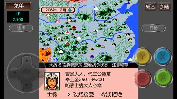 霸王的大陆GD版手机版1