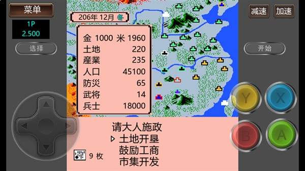 霸王的大陆GD版手机版2