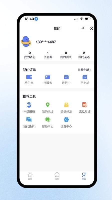 洗车蜂官方安卓版2