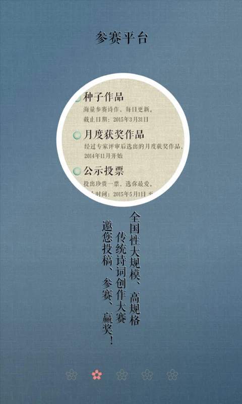 诗词中国无会员2