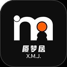 厦梦居2025最新版
