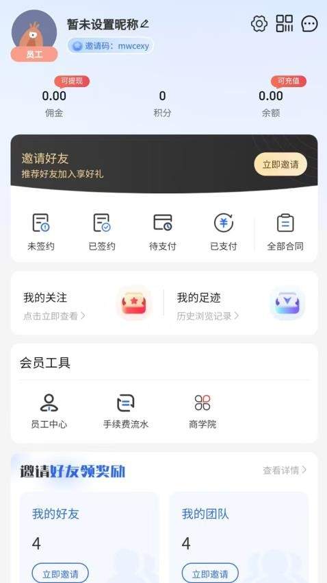 厦梦居2025最新版2