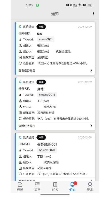 精益企业运营系统官网最新版2