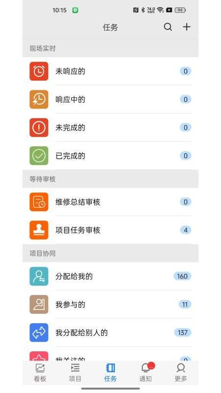 精益企业运营系统官网最新版3