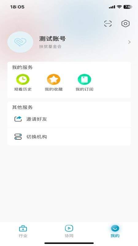 红云远程医疗最新版安卓1