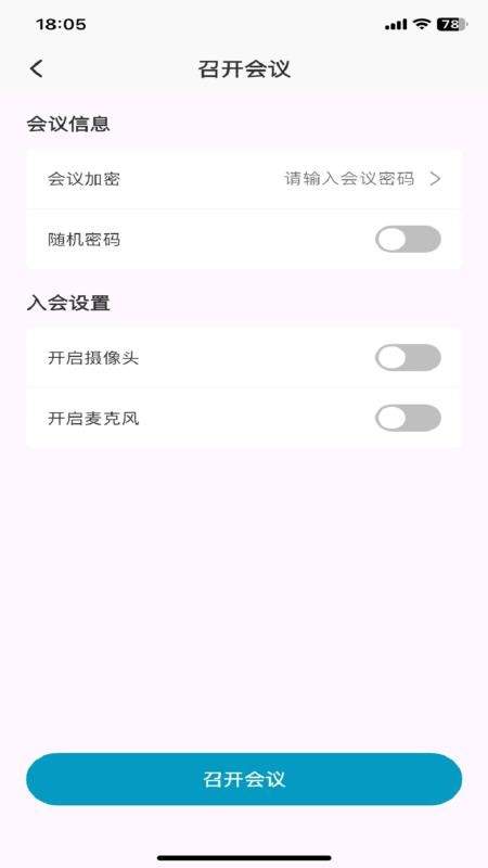 红云远程医疗最新版安卓2