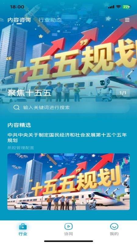 红云远程医疗最新版安卓4
