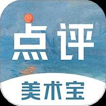 美术宝点评免费手机版