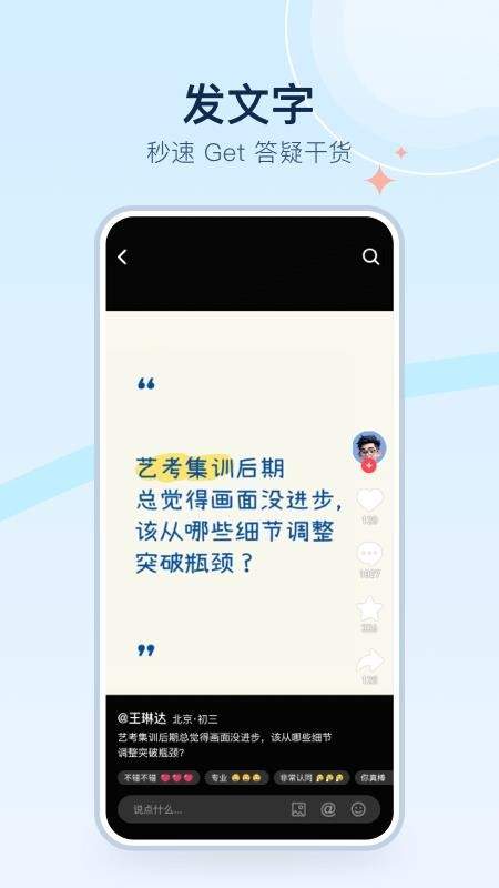 美术宝点评免费手机版1