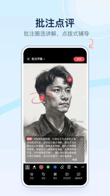 美术宝点评免费手机版3