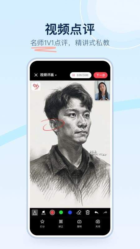美术宝点评免费手机版4
