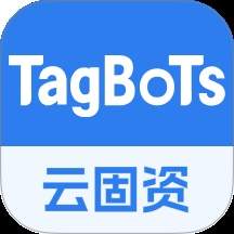 云固资官方免费