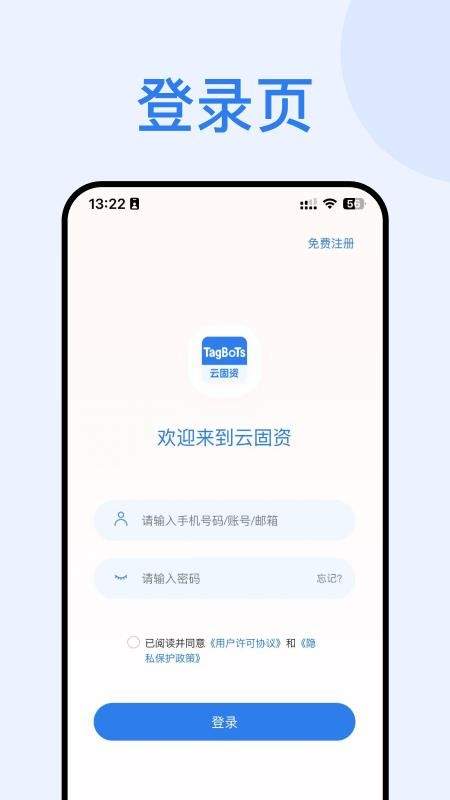云固资官方免费1