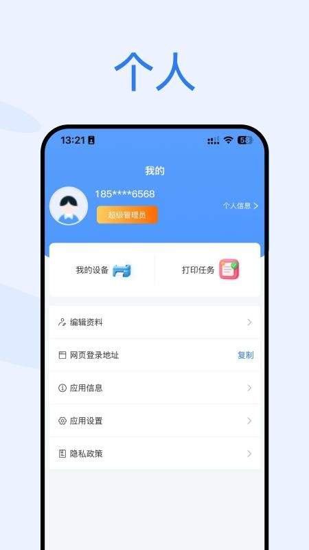 云固资官方免费