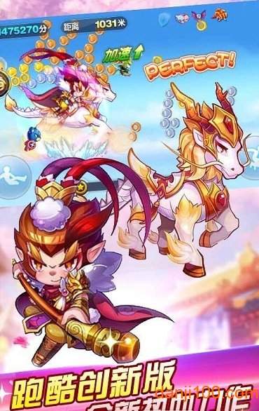 齐天大圣跑酷手机版3