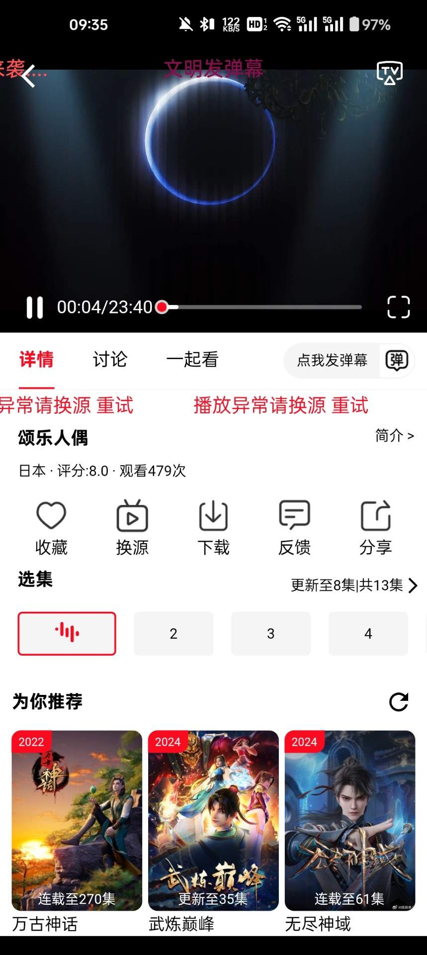 橘子4K安卓正版4