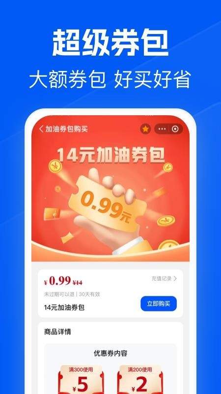 骆驼加油官网安卓版4