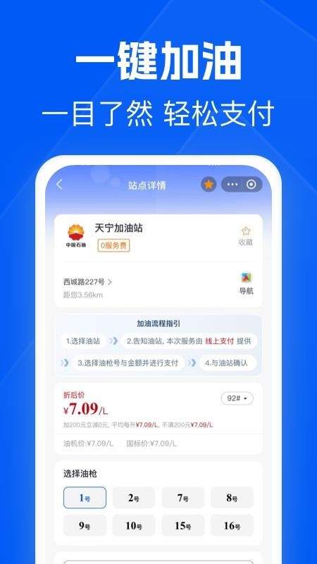 骆驼加油官网安卓版5