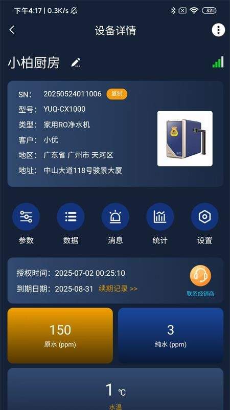 优口净水安卓版1