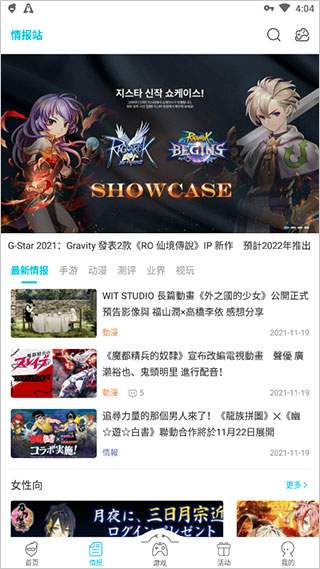 qooappios安卓版1