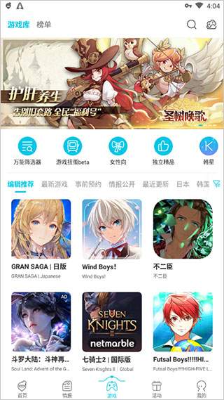 qooappios安卓版3