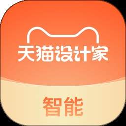 天猫设计家智能正式版