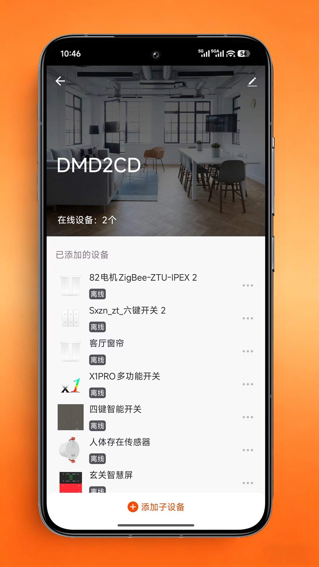 天猫设计家智能正式版1