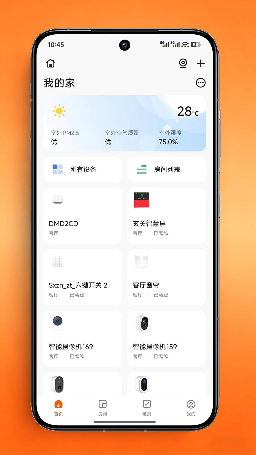 天猫设计家智能正式版3