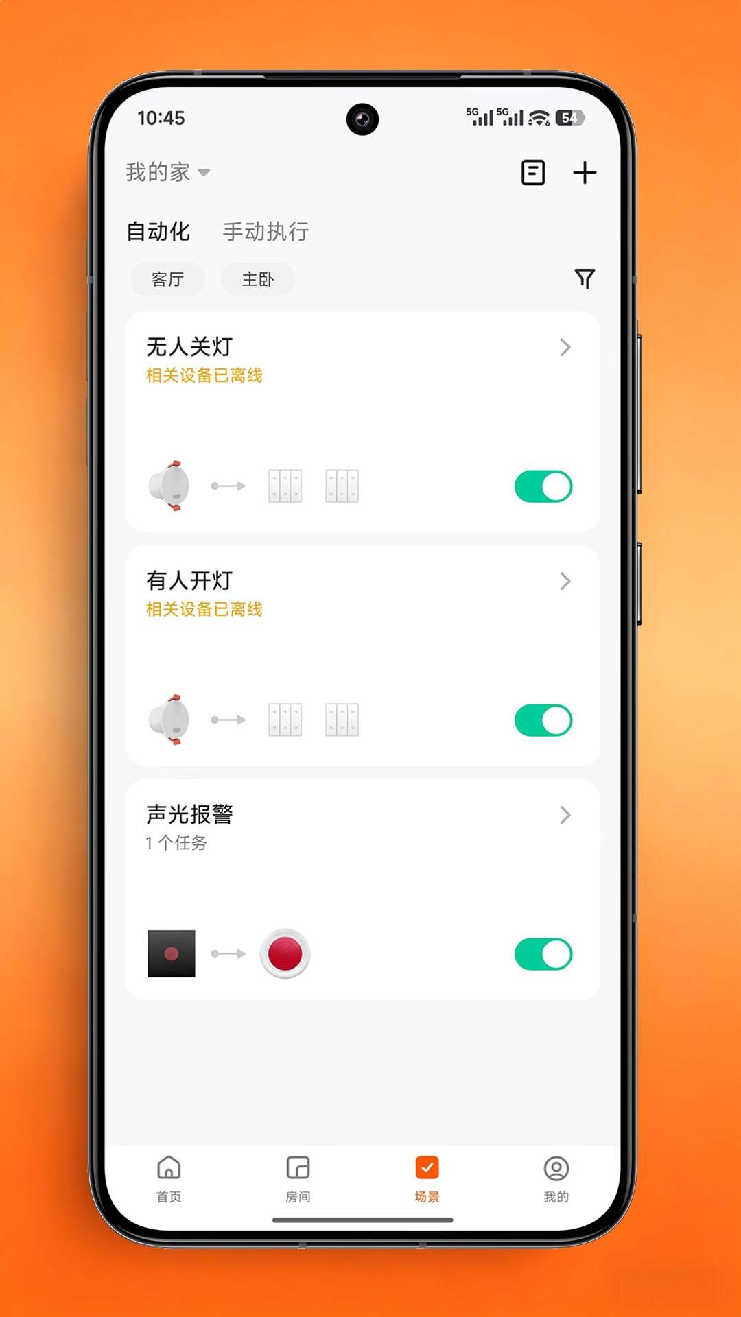 天猫设计家智能正式版4