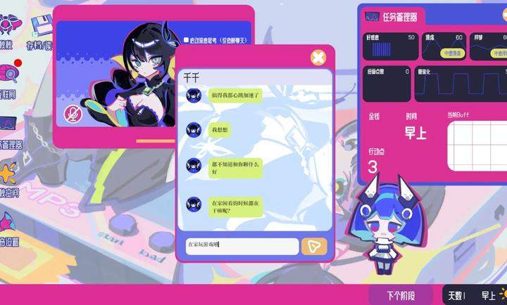空间少女综合征中文版3