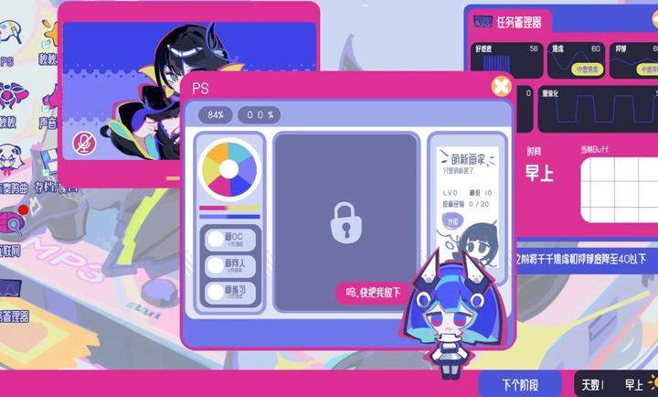 空间少女综合征中文版