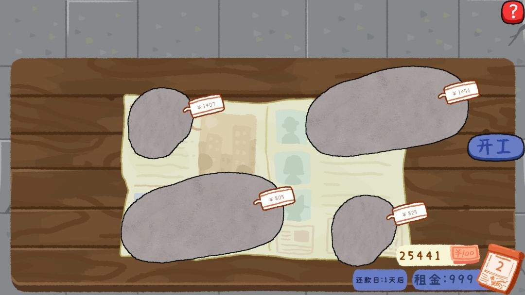 翡翠刮刮刮官网安卓版