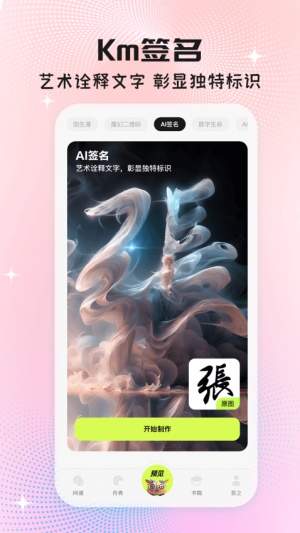 执笔全新版1