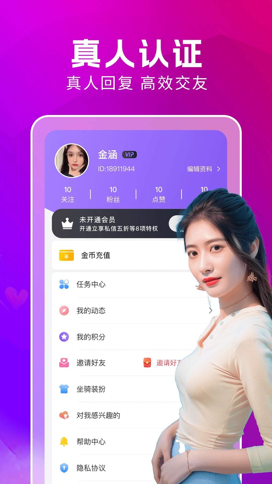 附近蜜约会官方免费2