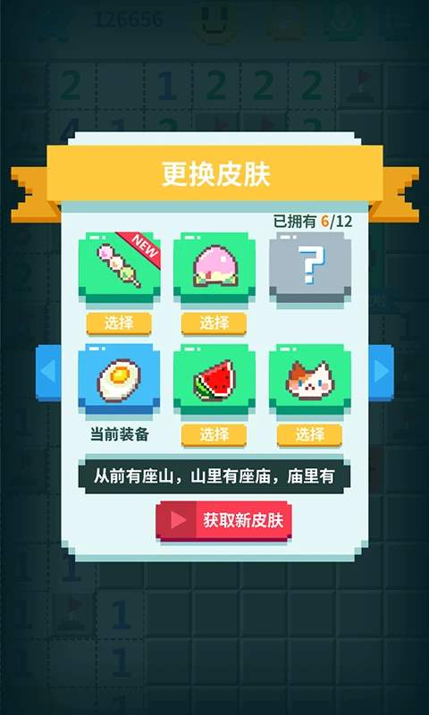 超元扫雷离线版2