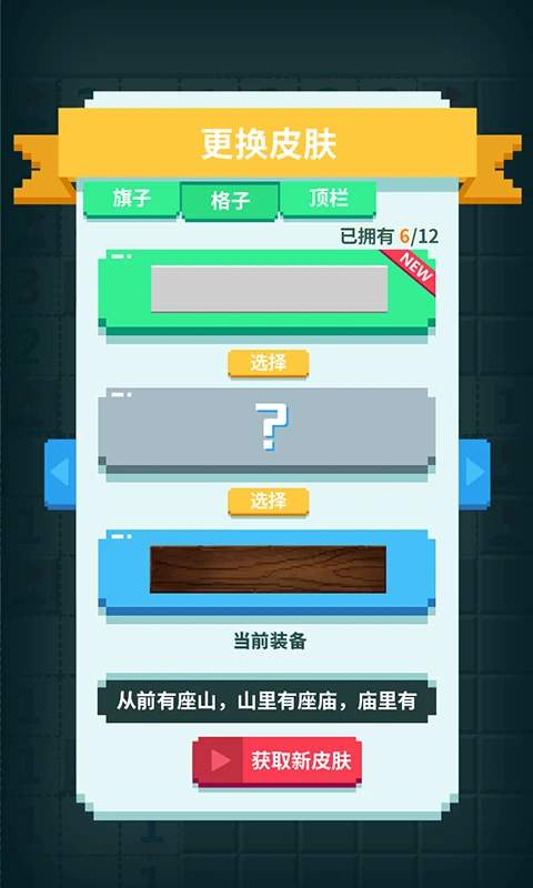 超元扫雷离线版3