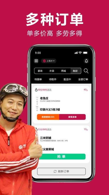 邻店网服务官网正式版4