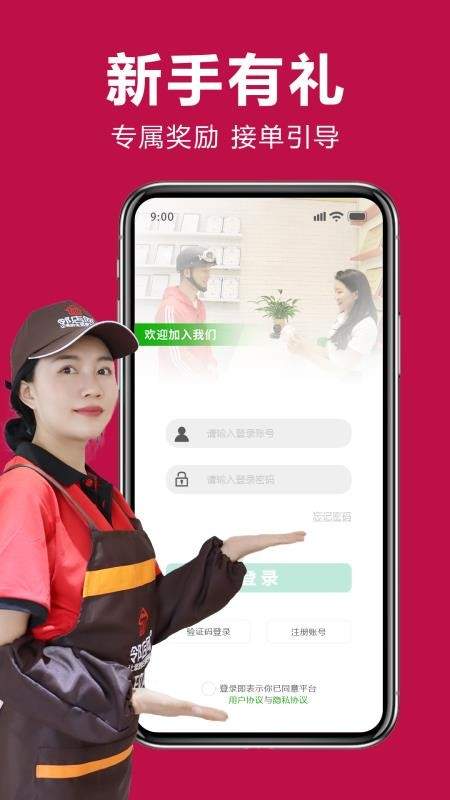 邻店网服务官网正式版