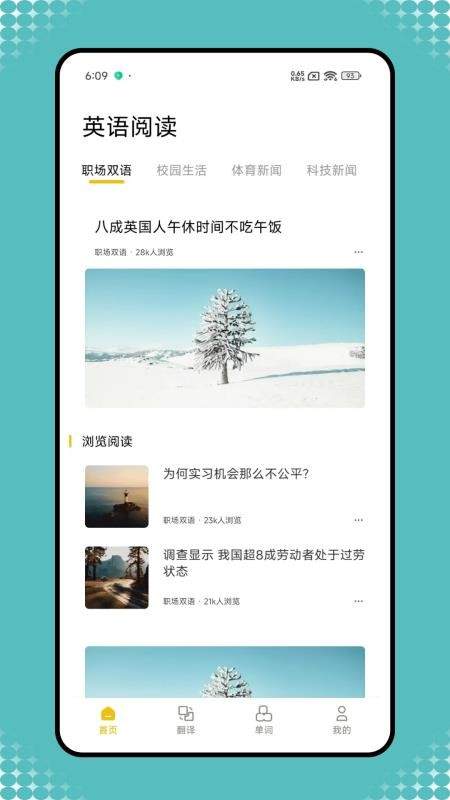 英语宝老师最新版1