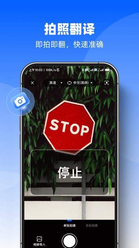 AI迅捷翻译官最新官方2