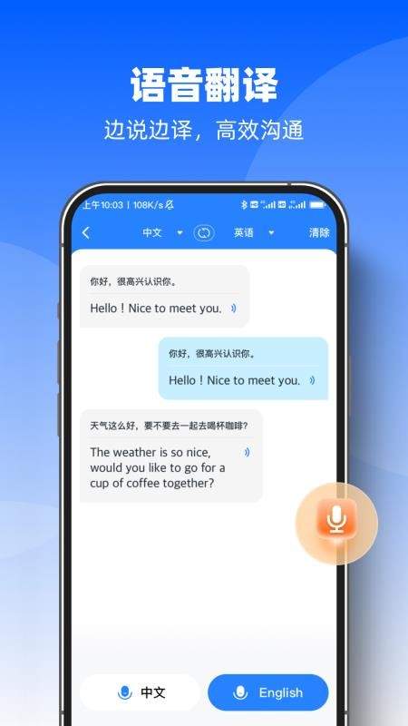 AI迅捷翻译官最新官方5