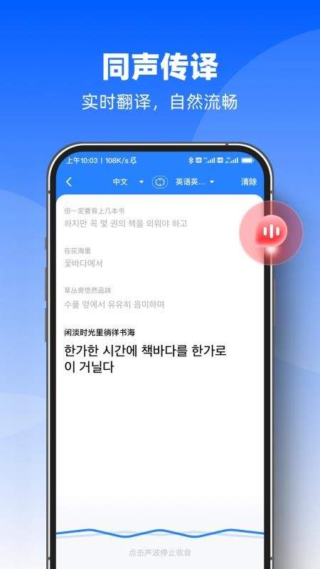 AI迅捷翻译官最新官方