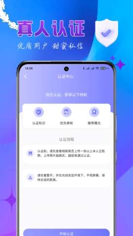 乐缘交友安卓版1