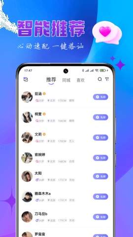 乐缘交友安卓版2