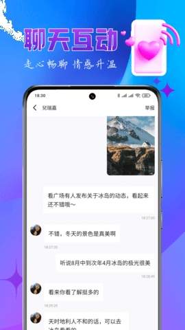 乐缘交友安卓版3