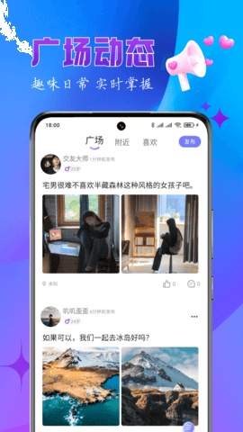乐缘交友安卓版