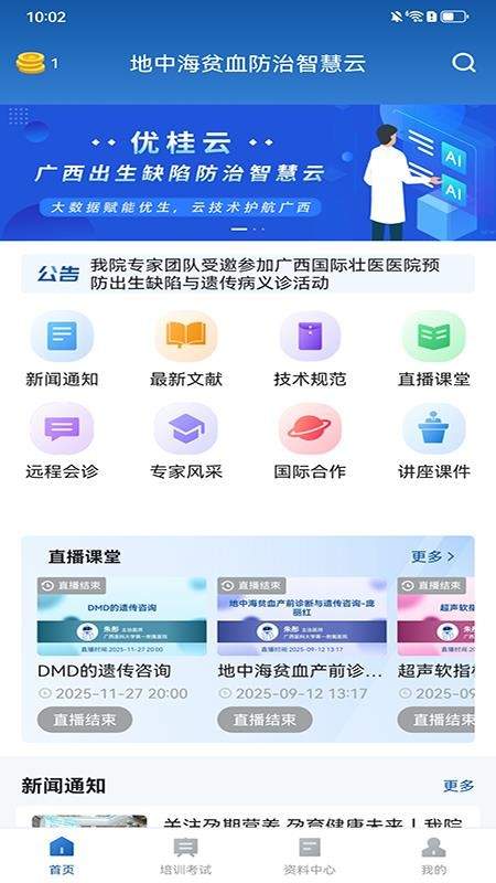 优桂云官方正式版4