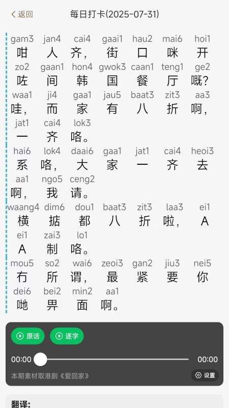 粤语派最新正版1